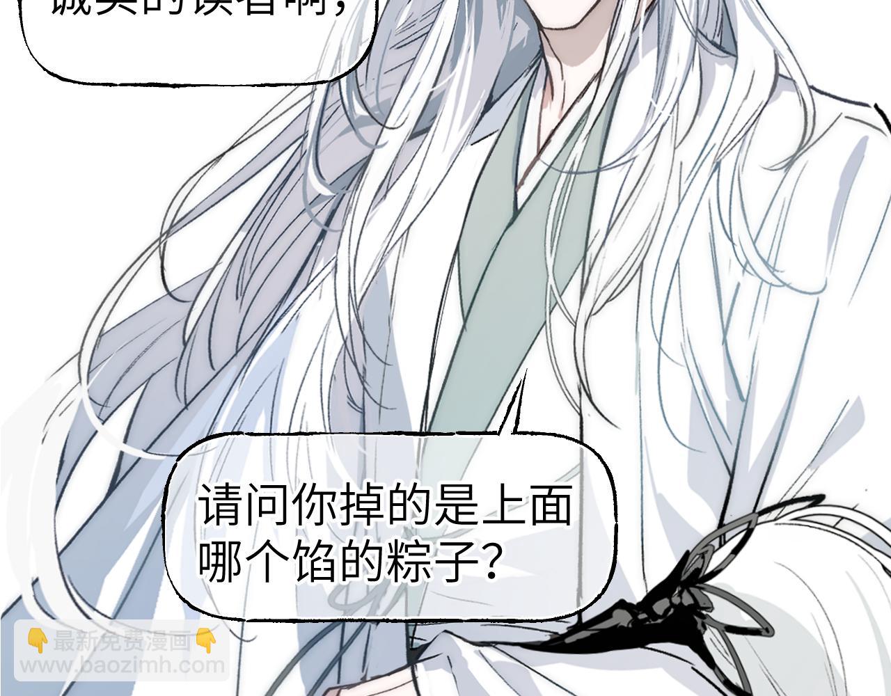 番外 鸿蒙粽子危机-第59话