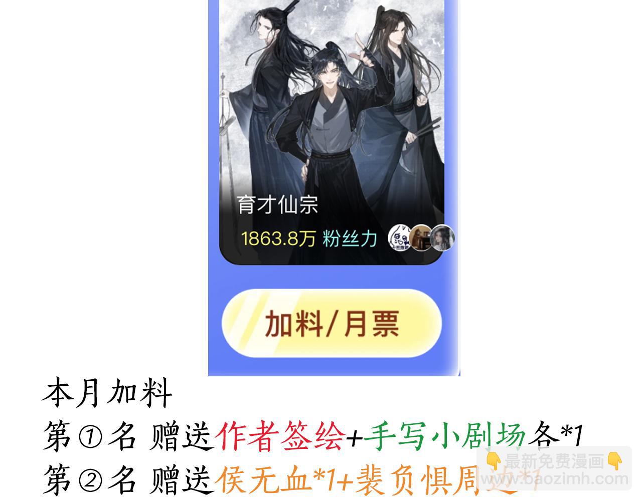 番外 鸿蒙粽子危机-第59话