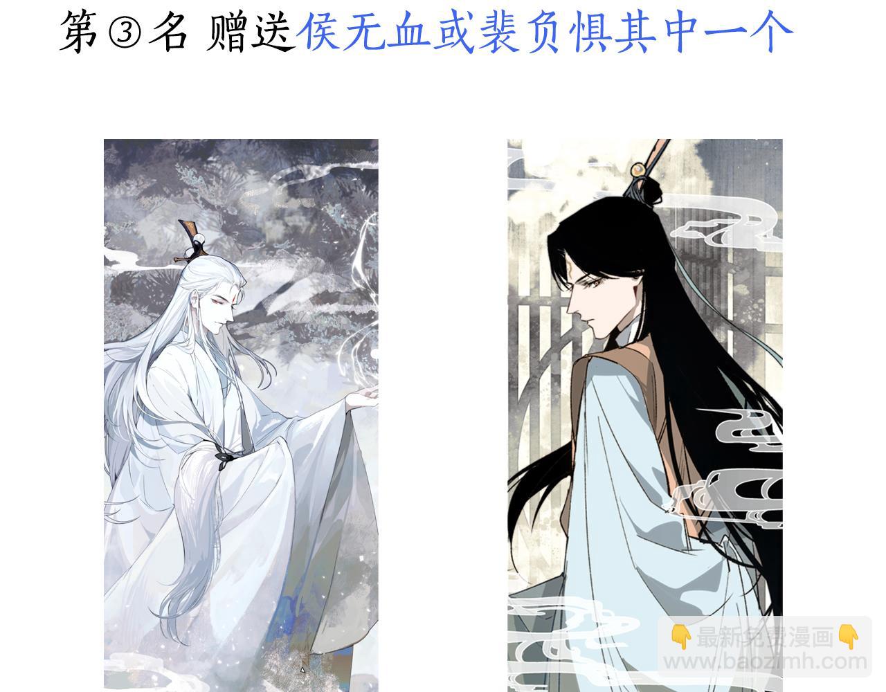 番外 鸿蒙粽子危机-第59话