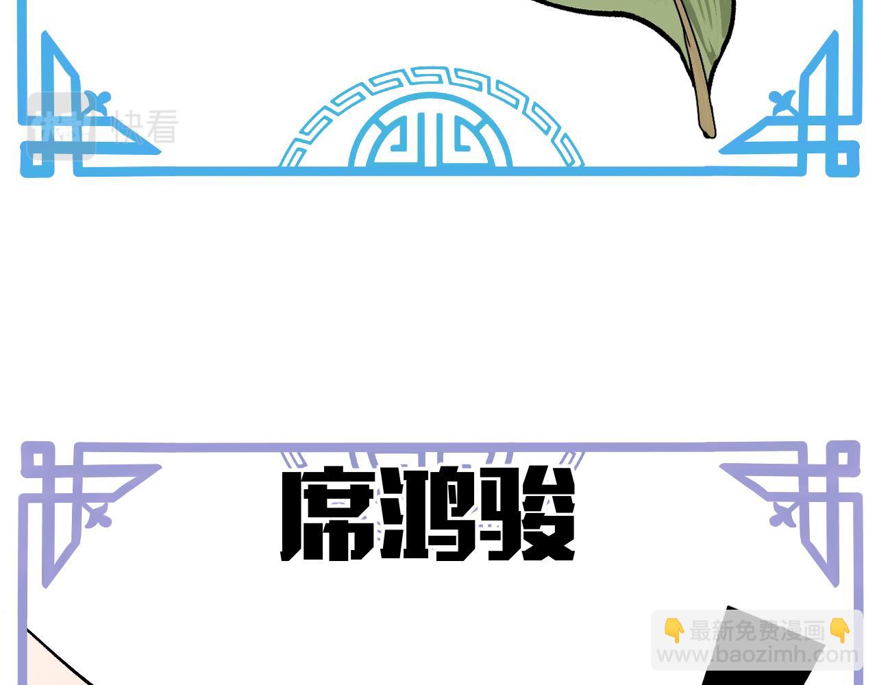 番外 鸿蒙粽子危机-第59话