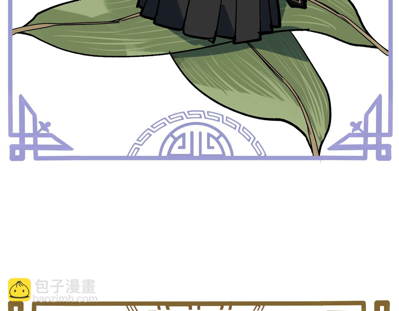 番外 鸿蒙粽子危机-第59话