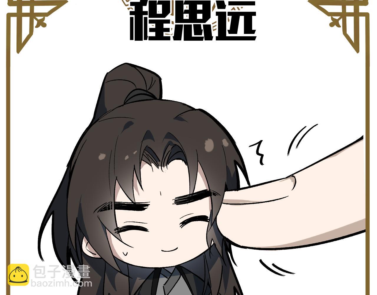 番外 鸿蒙粽子危机-第59话