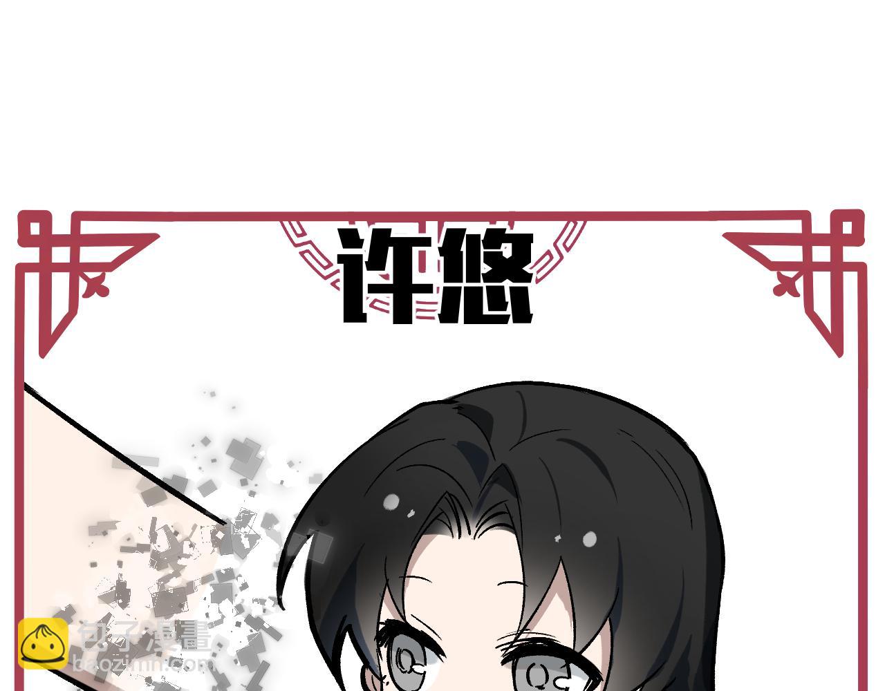 番外 鸿蒙粽子危机-第59话