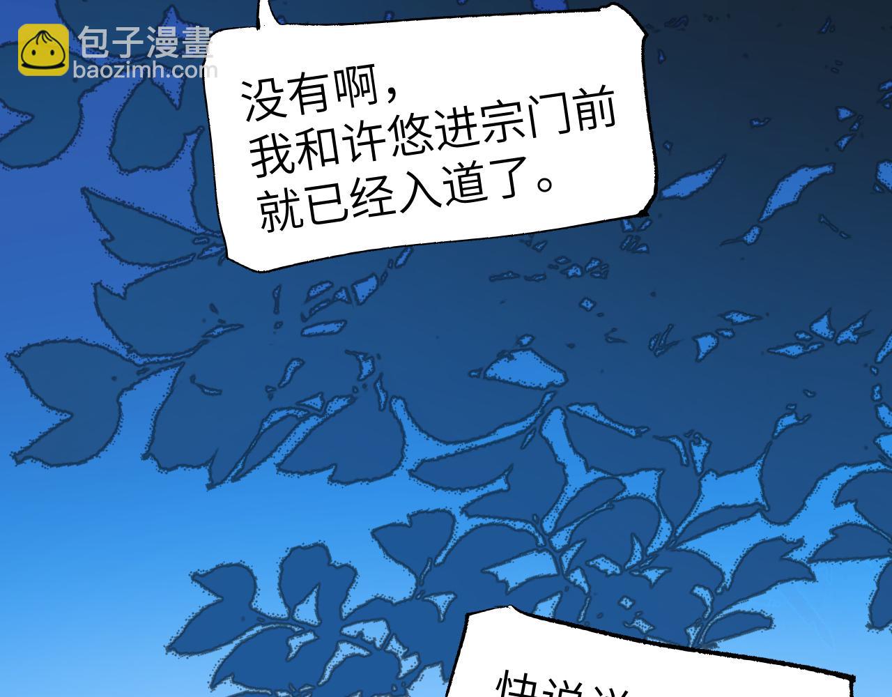 第4话 百无待兴(1/5)-第7话
