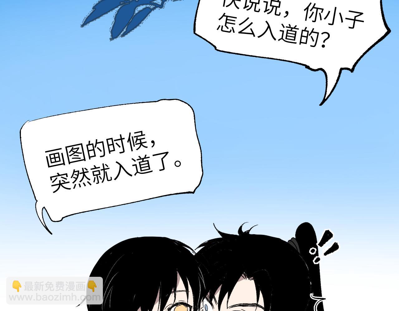 第4话 百无待兴(1/5)-第7话