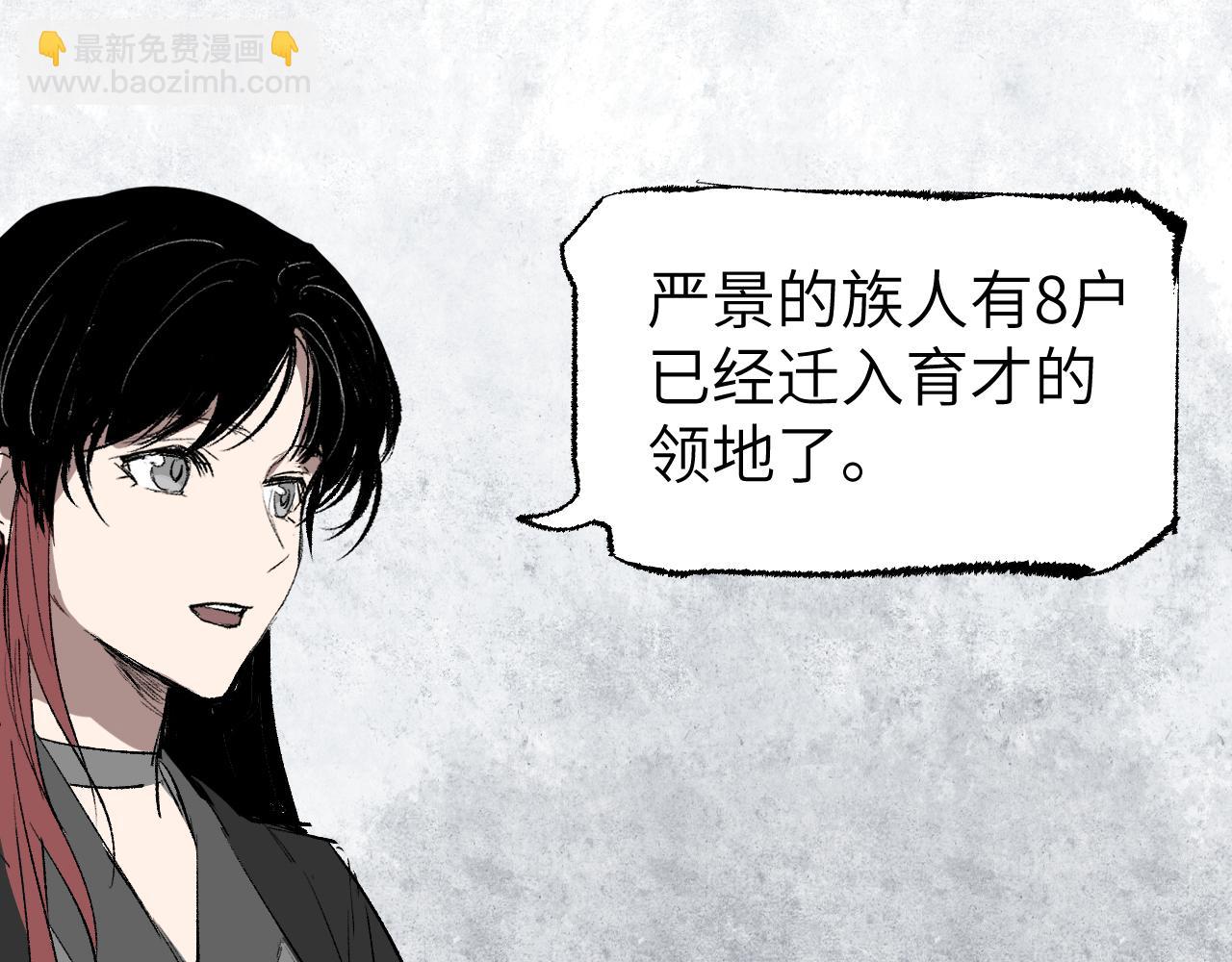 第4话 百无待兴(1/5)-第7话