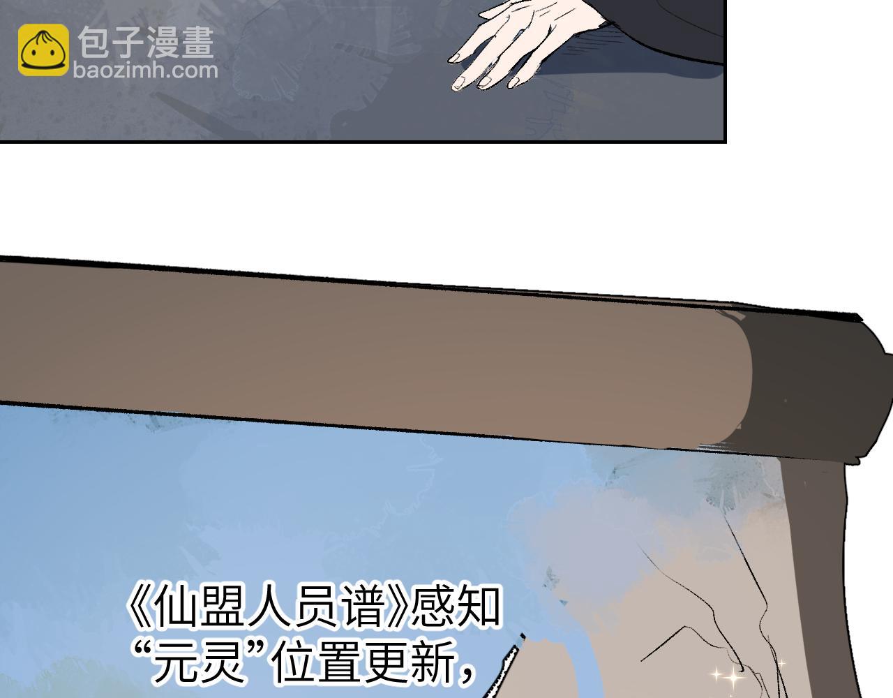 第4话 百无待兴(1/5)-第7话