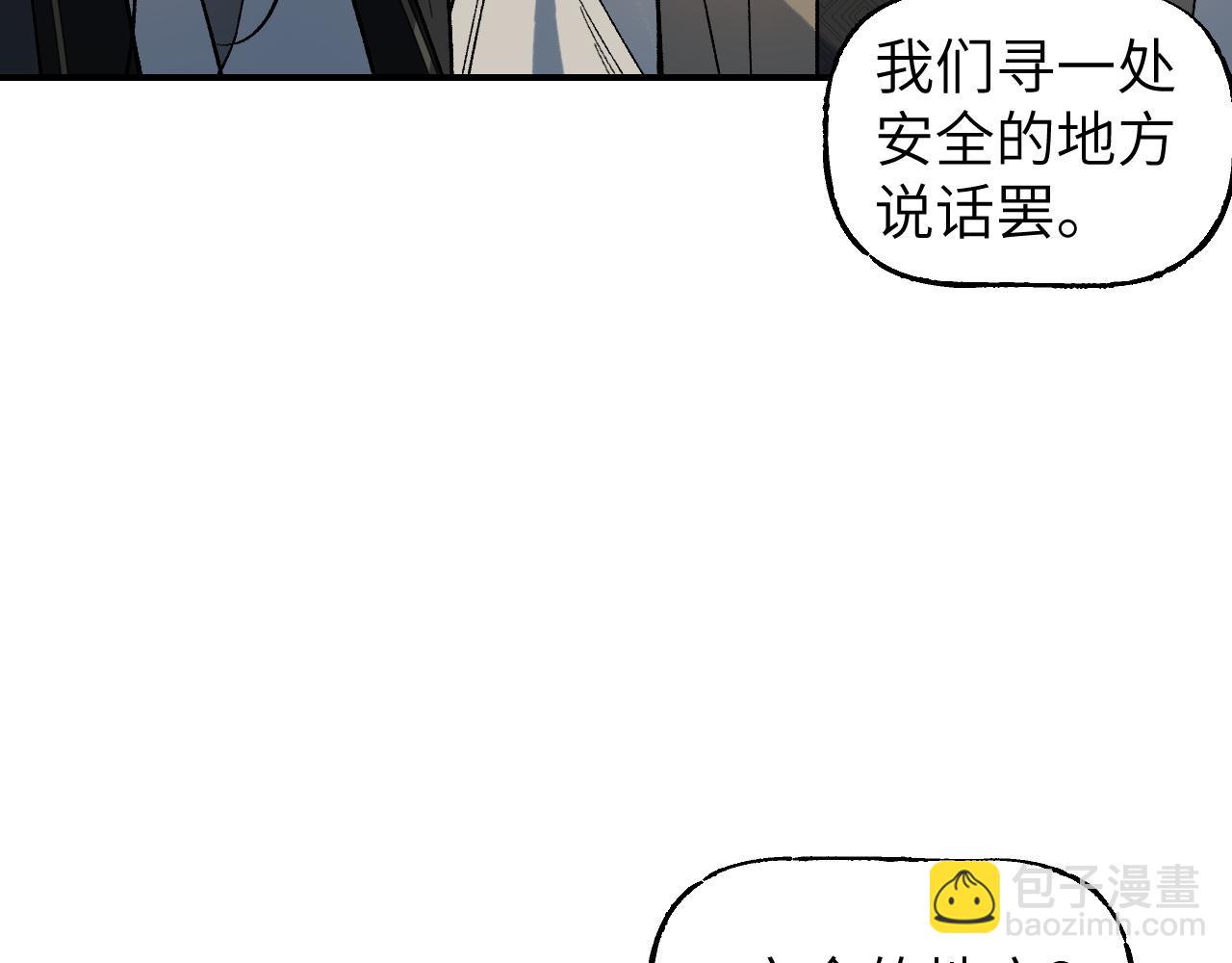 第50话 怀璧者勇(1/3)-第61话