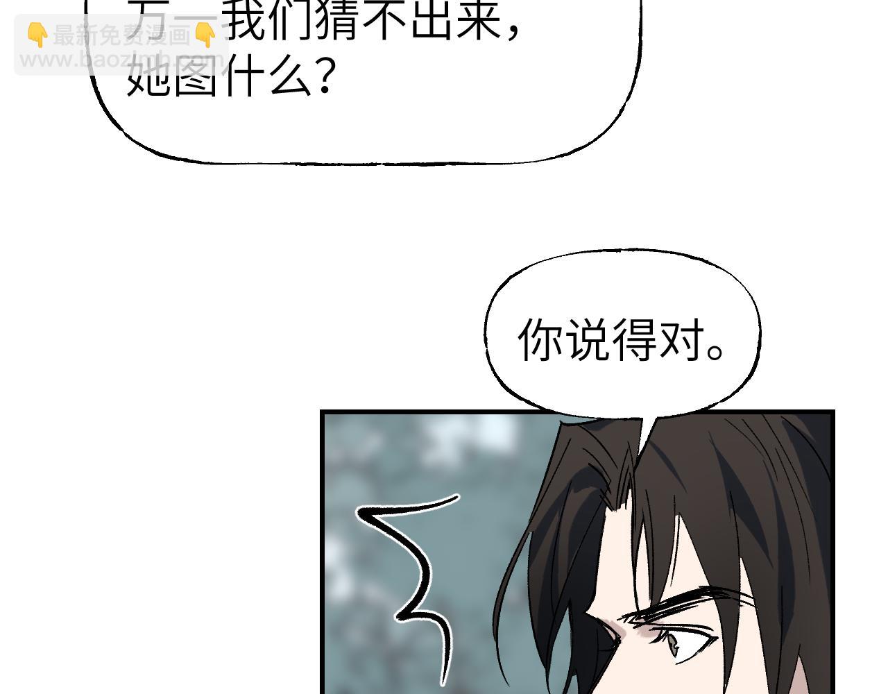 第52话 无题之迷 下(1/3)-第63话