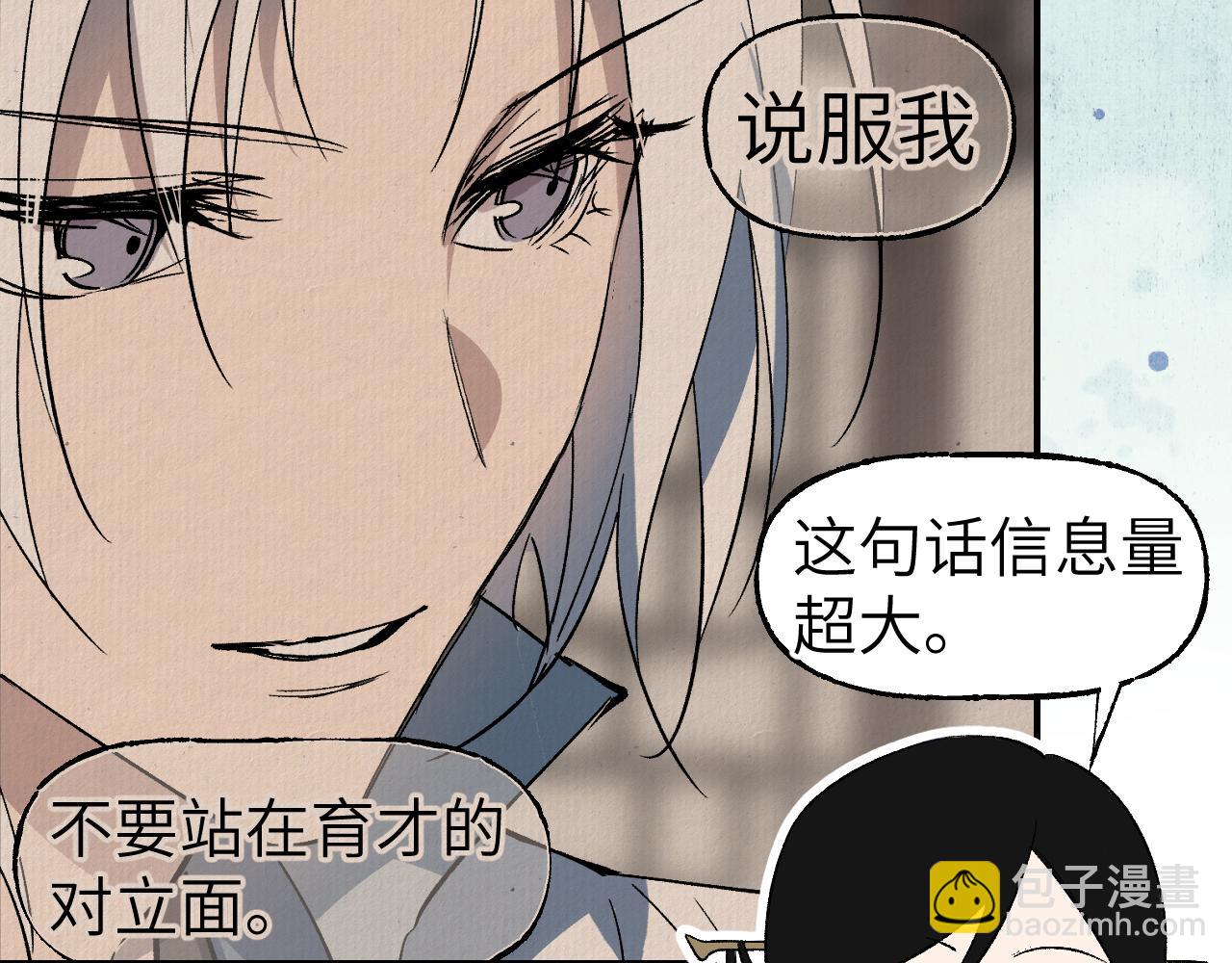 第52话 无题之迷 下(1/3)-第63话