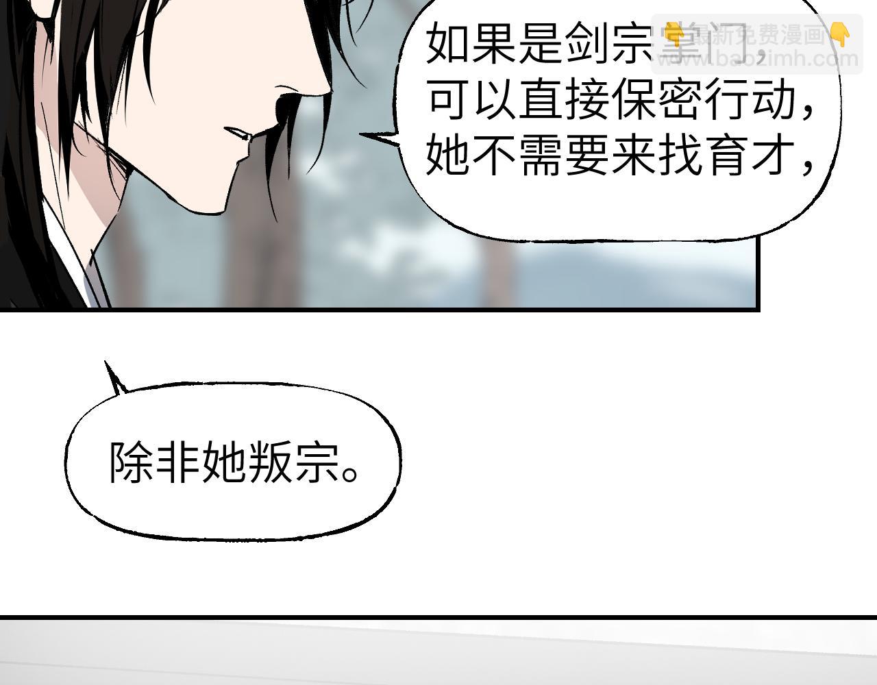 第52话 无题之迷 下(1/3)-第63话