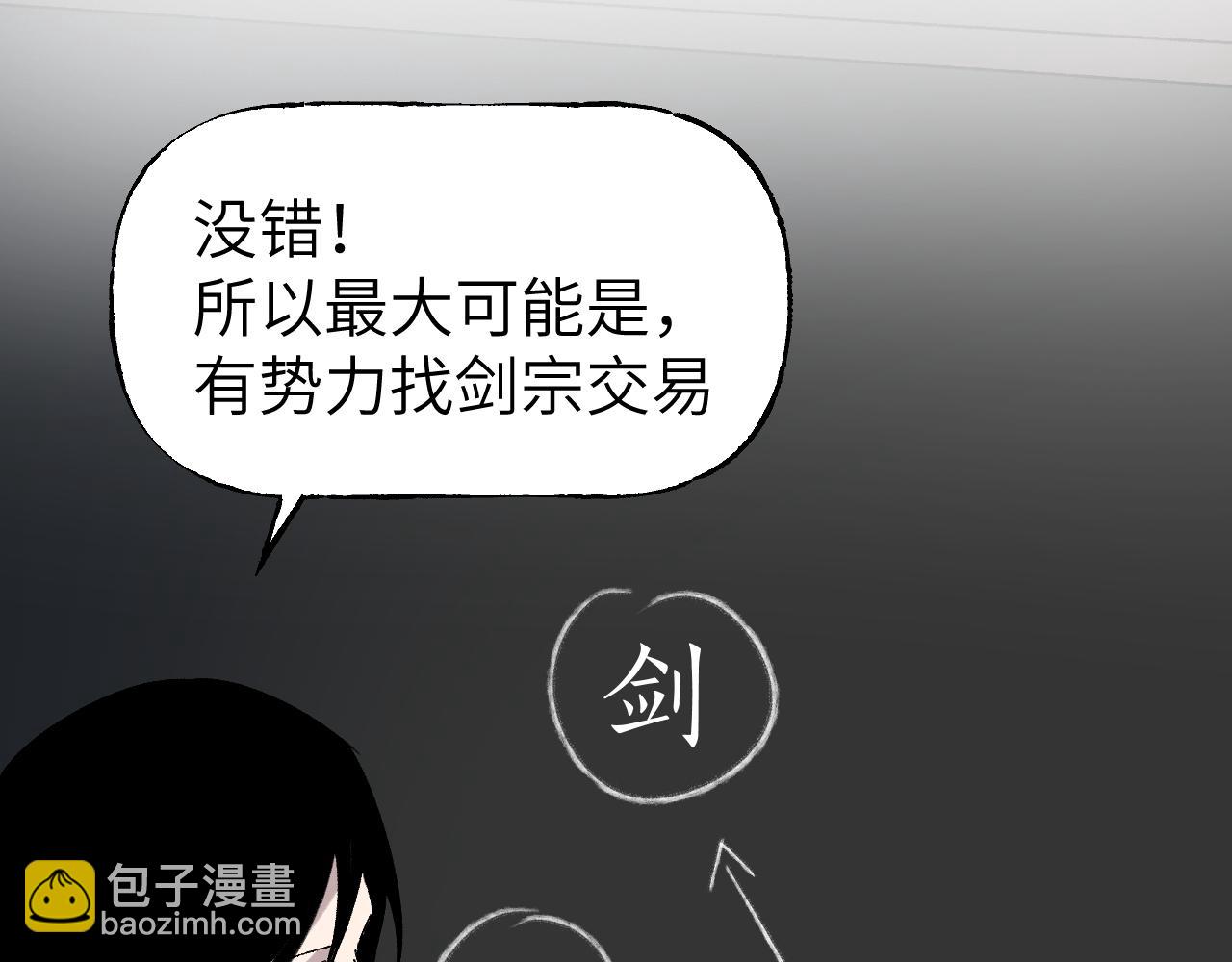 第52话 无题之迷 下(1/3)-第63话