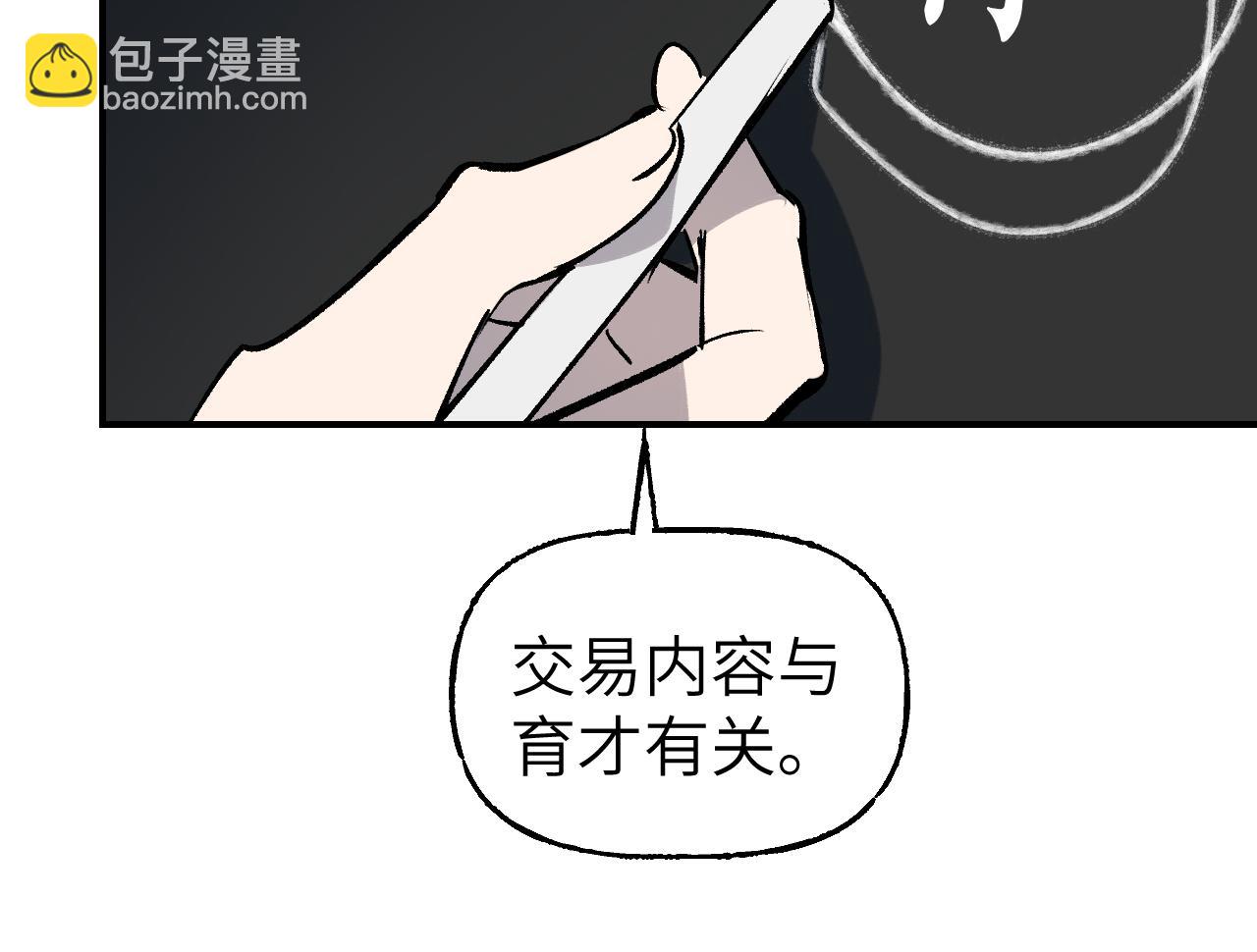 第52话 无题之迷 下(1/3)-第63话