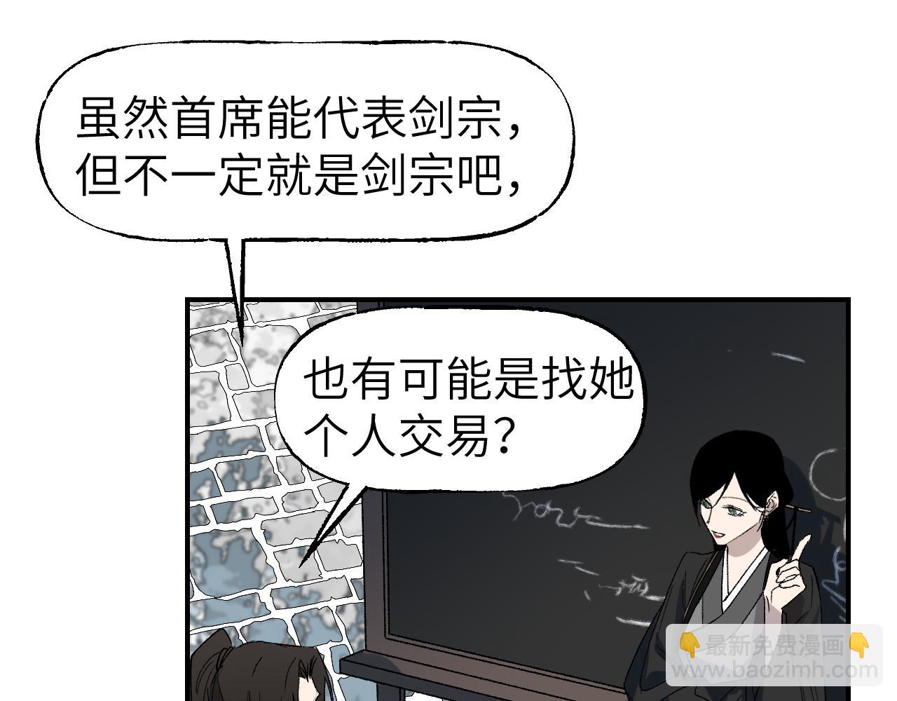 第52话 无题之迷 下(1/3)-第63话