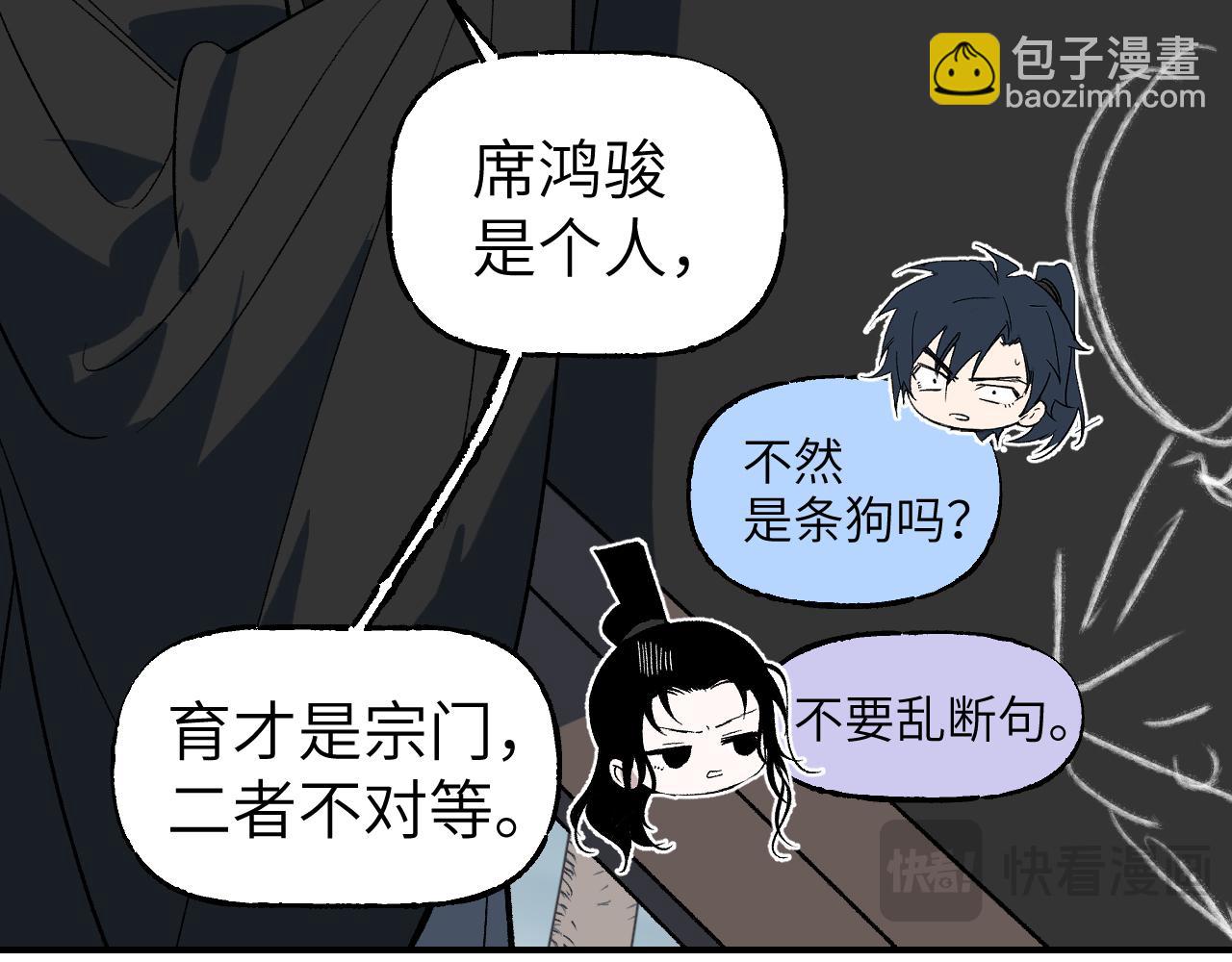 第52话 无题之迷 下(1/3)-第63话