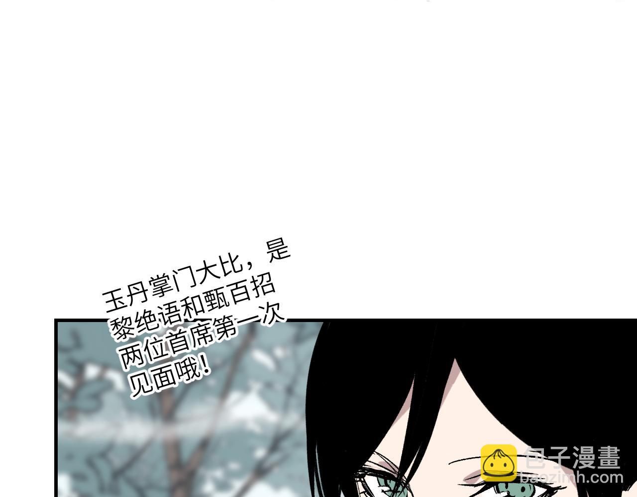 第52话 无题之迷 下(1/3)-第63话
