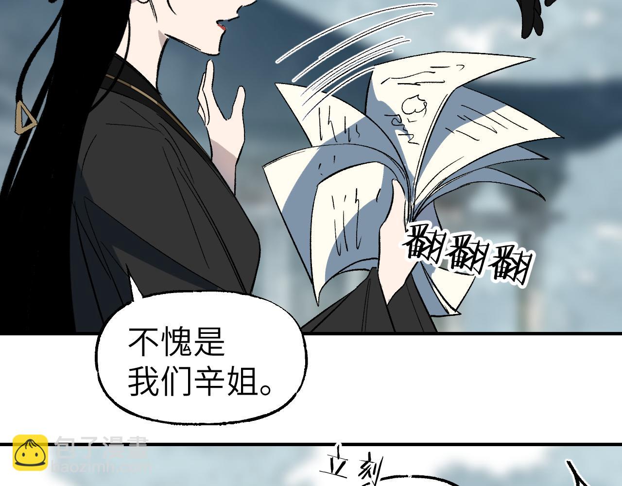 第52话 无题之迷 下(1/3)-第63话
