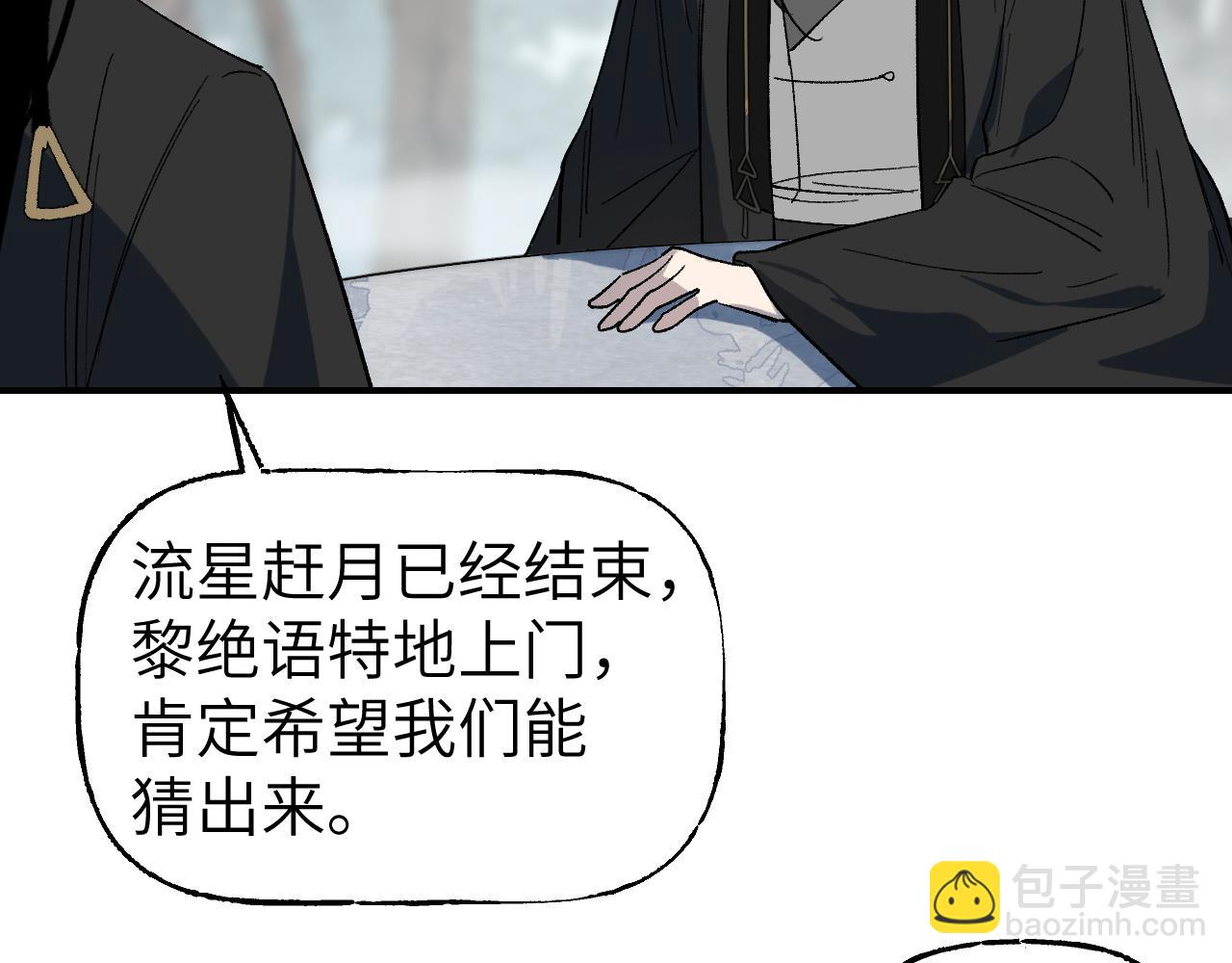 第52话 无题之迷 下(1/3)-第63话