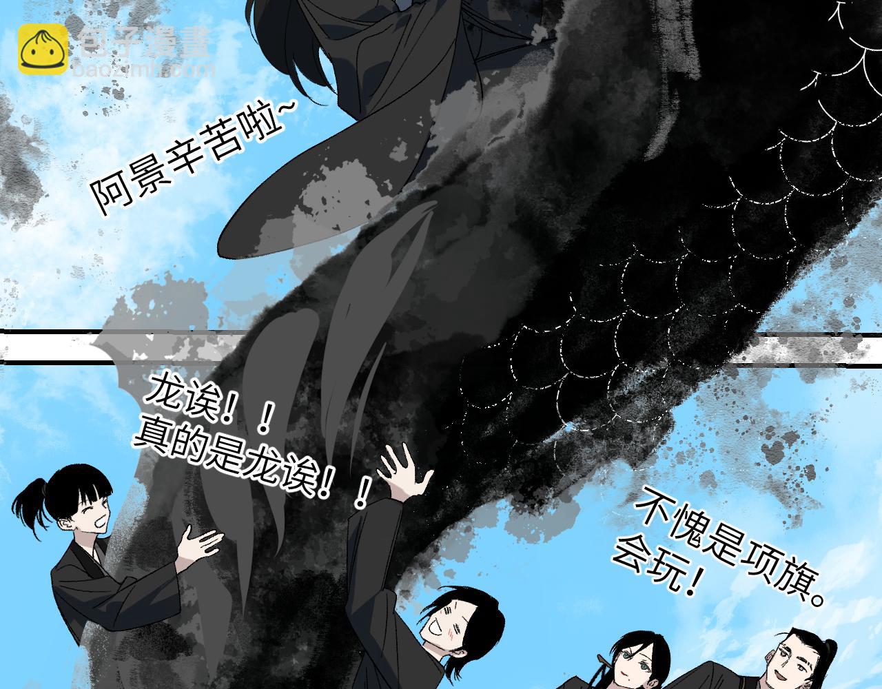 第54话 游龙乘风(1/3)-第65话