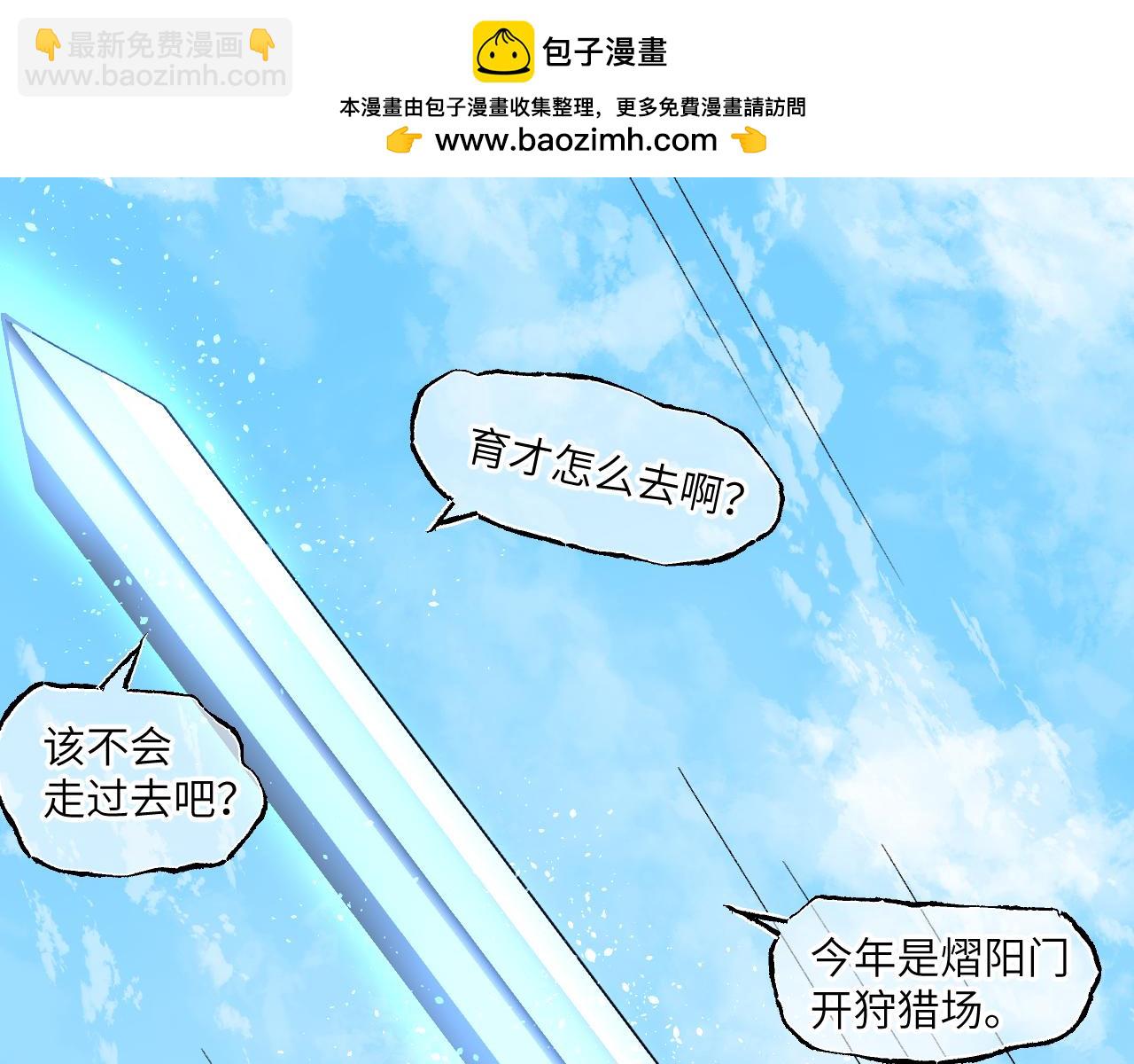 第54话 游龙乘风(1/3)-第65话