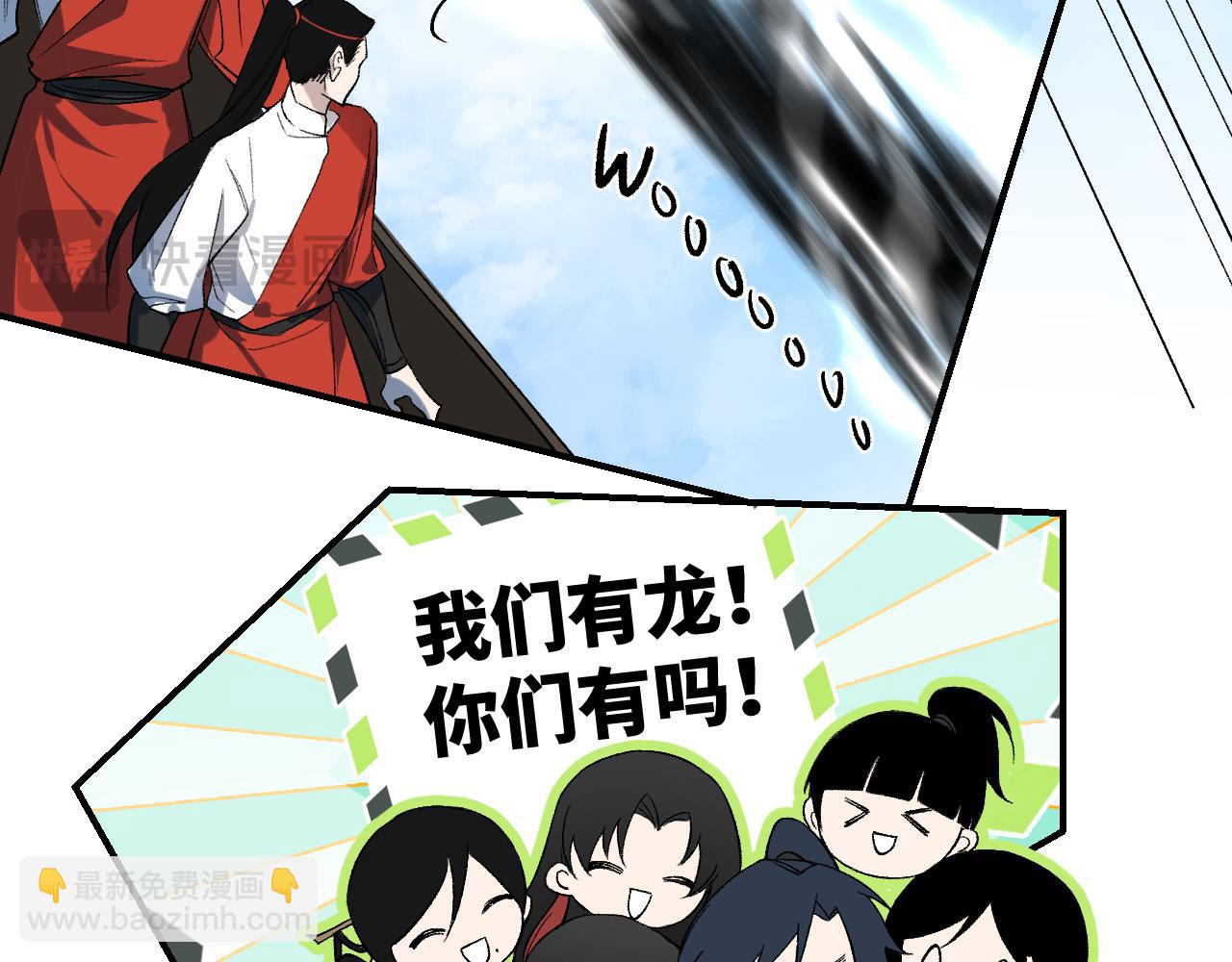 第54话 游龙乘风(1/3)-第65话