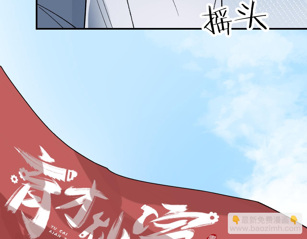 第54话 游龙乘风(1/3)-第65话