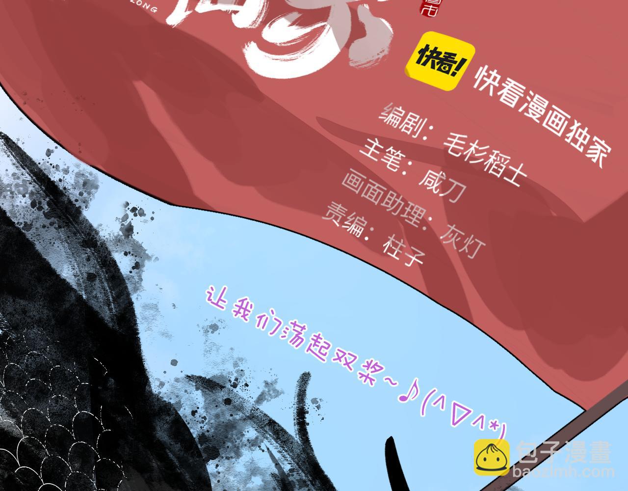 第54话 游龙乘风(1/3)-第65话