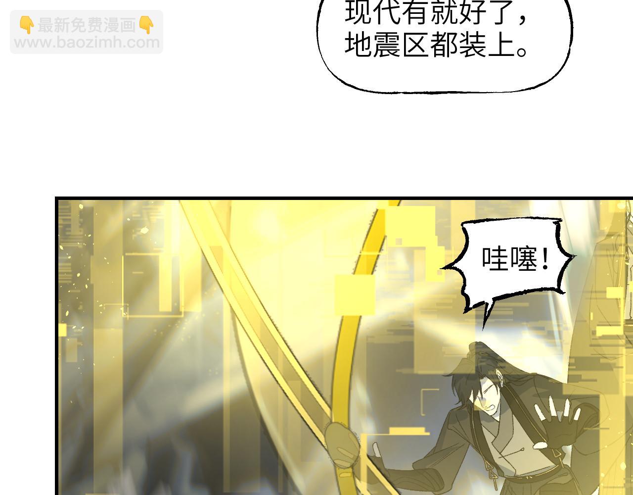 第56话 灵能科技(1/3)-第67话