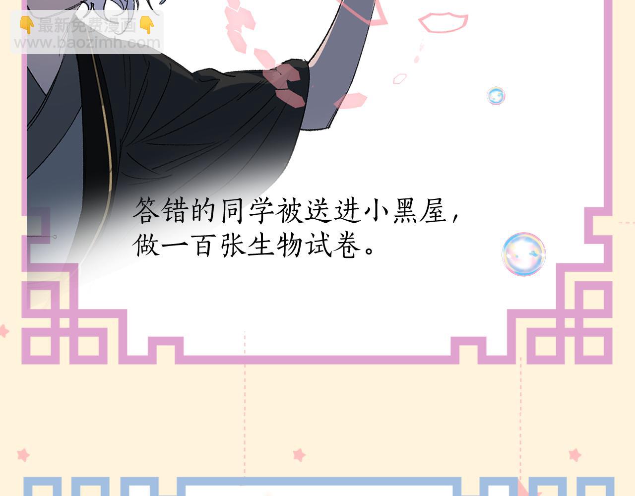 彩蛋第1期  纸上穿越 入宗-第69话