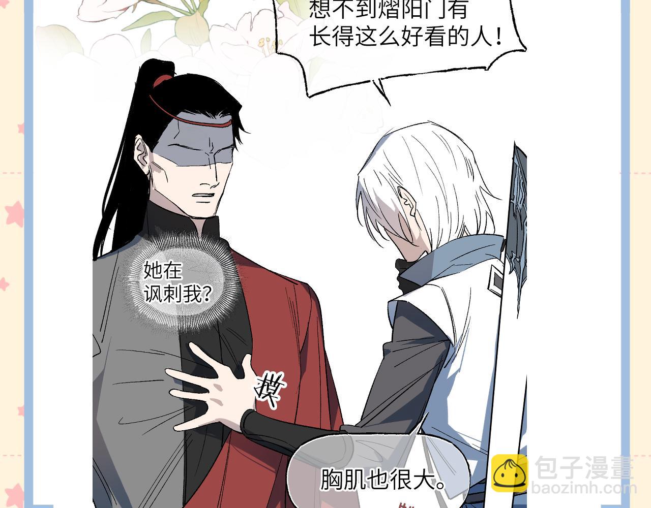 彩蛋第1期  纸上穿越 入宗-第69话