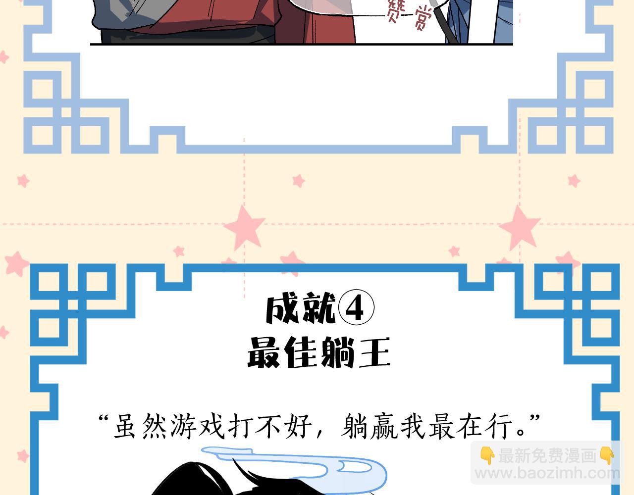 彩蛋第1期  纸上穿越 入宗-第69话