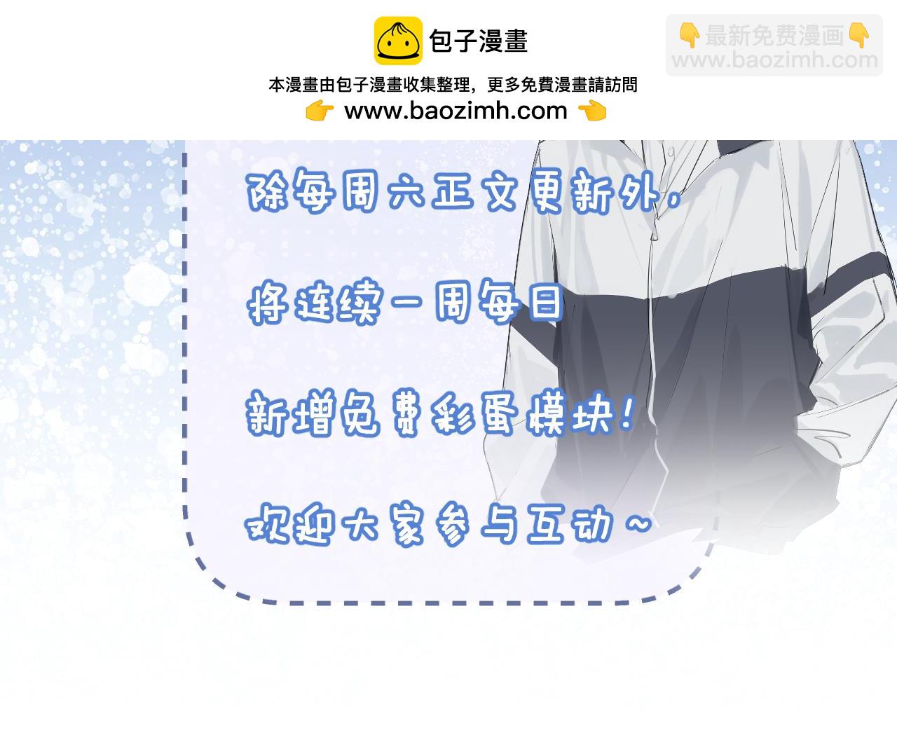 彩蛋第1期  纸上穿越 入宗-第69话