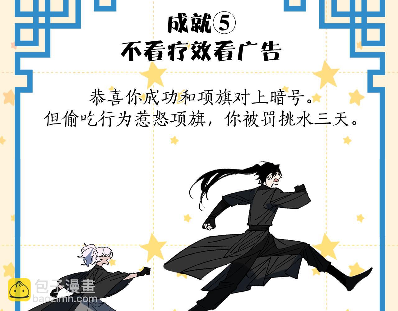 彩蛋第1期  纸上穿越 入宗-第69话