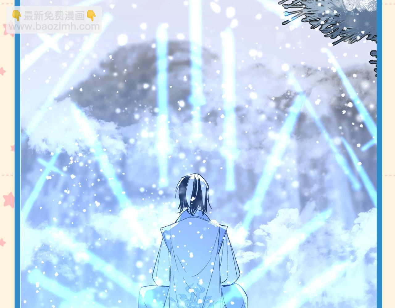 彩蛋第1期  纸上穿越 入宗-第69话