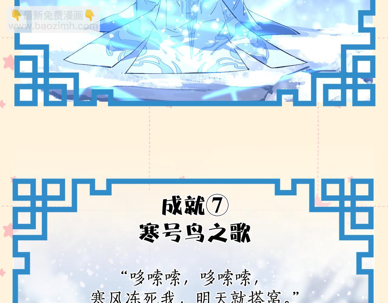 彩蛋第1期  纸上穿越 入宗-第69话