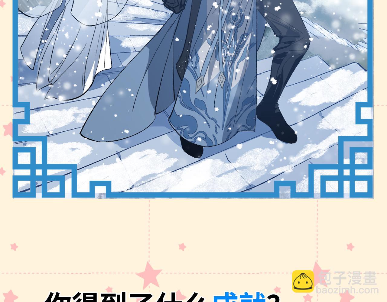 彩蛋第1期  纸上穿越 入宗-第69话