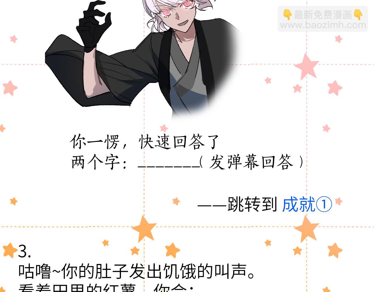 彩蛋第1期  纸上穿越 入宗-第69话