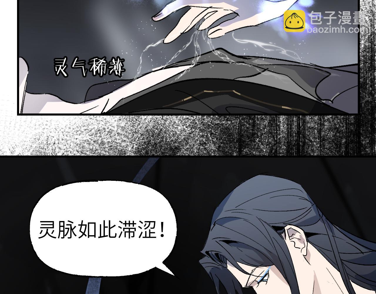 第57话 双修圣体(1/3)-第151话