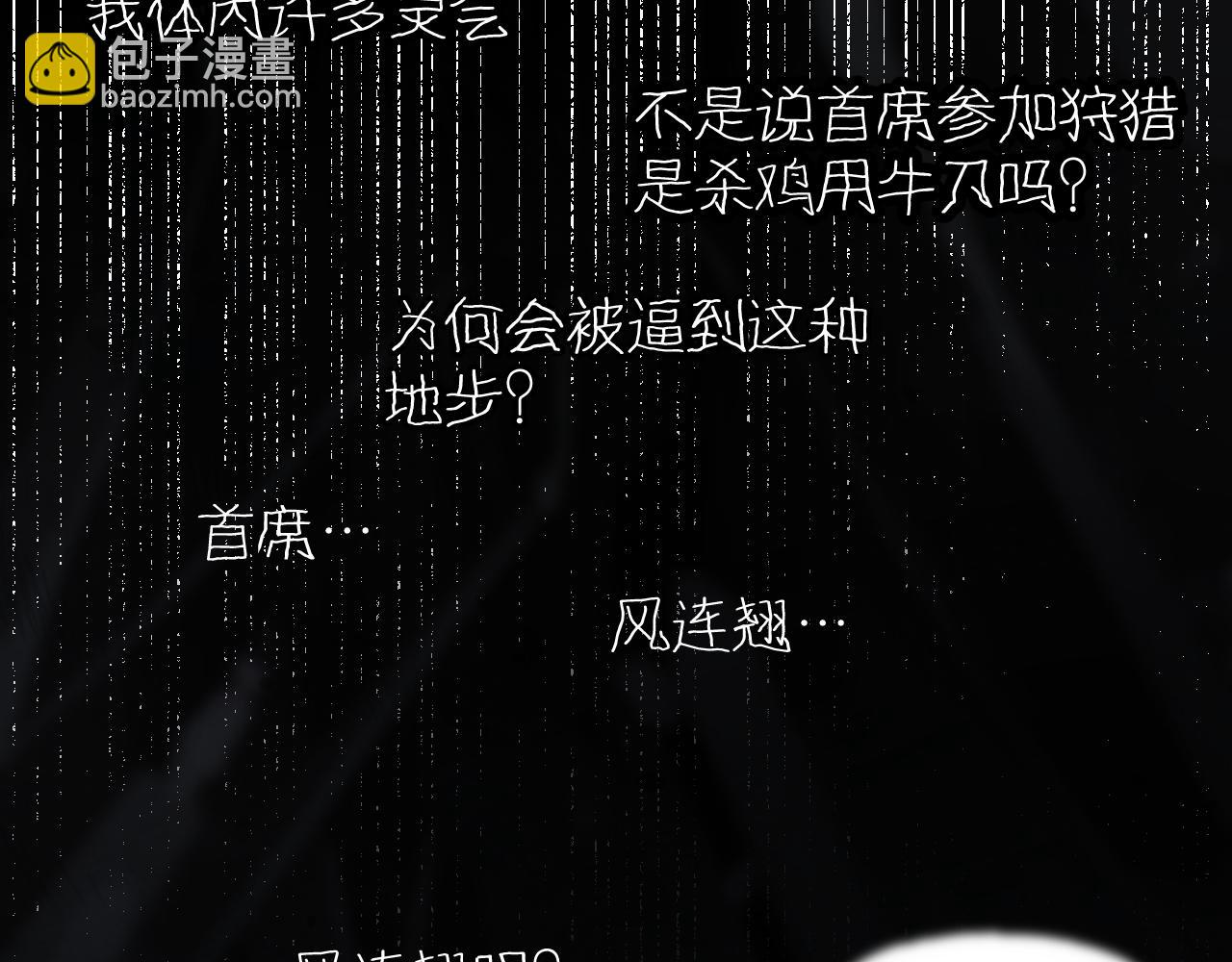 第57话 双修圣体(1/3)-第151话