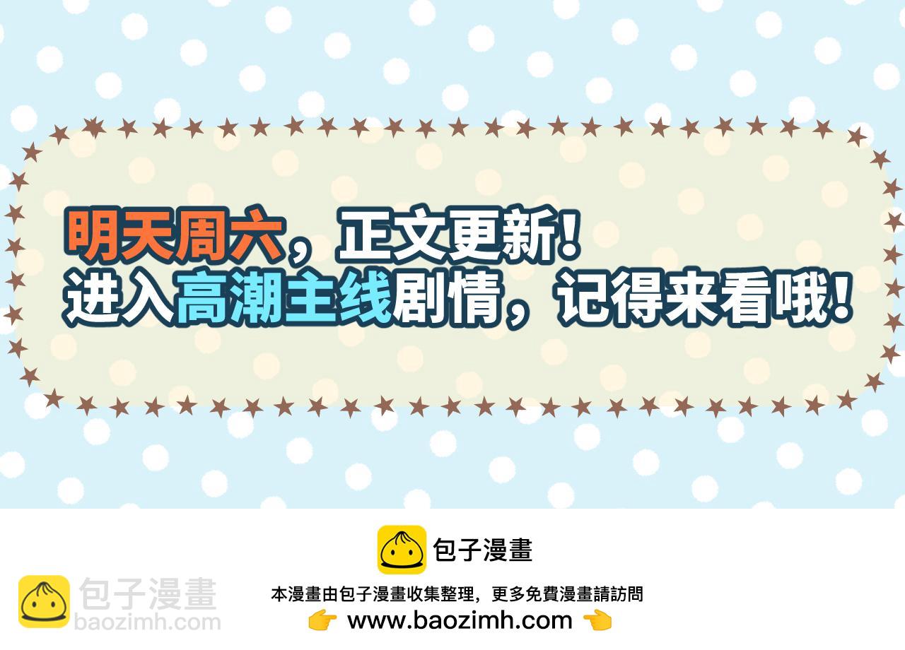 第7期 小剧场：育才同学发现你考试不及格-第75话