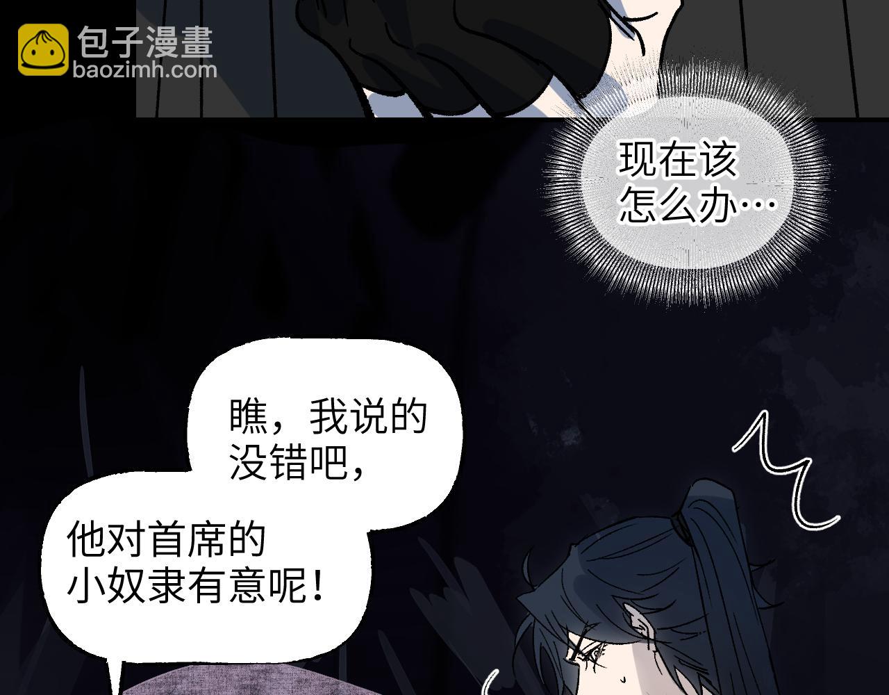 第59话 狂傲几何(1/3)-第77话