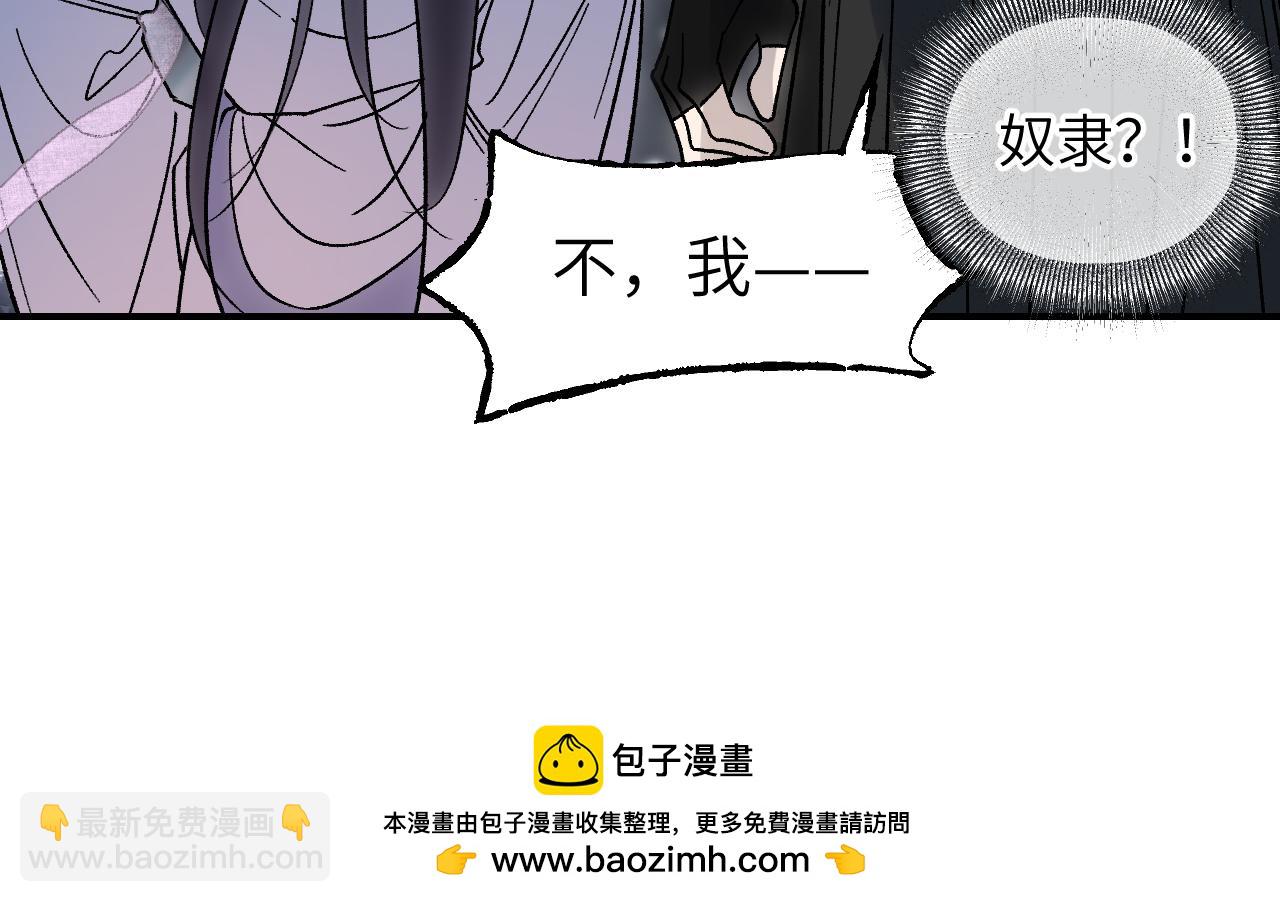 第59话 狂傲几何(1/3)-第77话