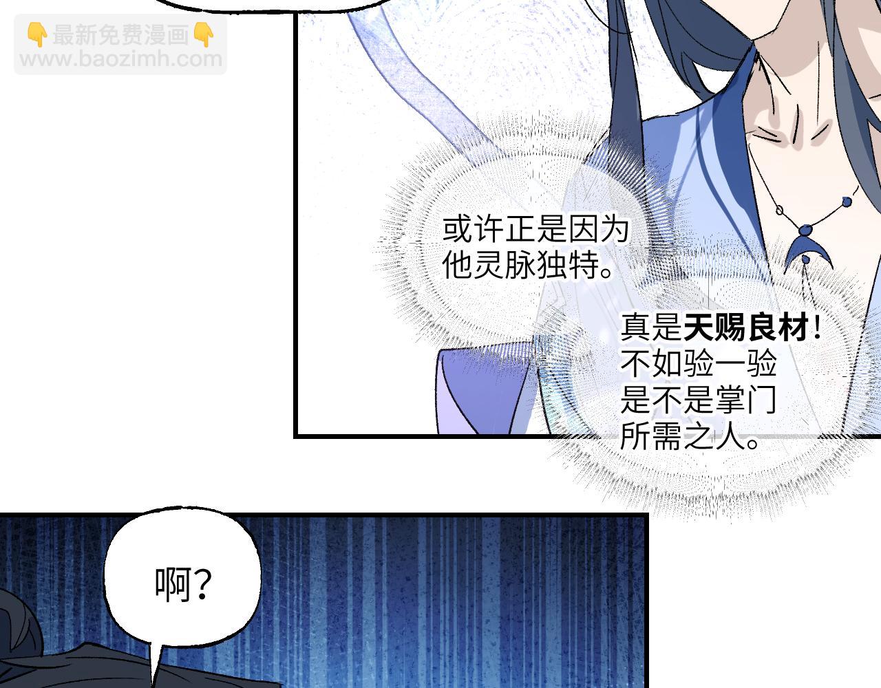 第59话 狂傲几何(1/3)-第77话