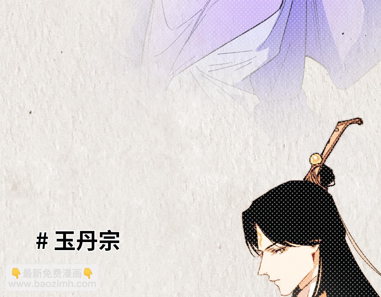 鸿蒙百科 宗门与首席-第79话