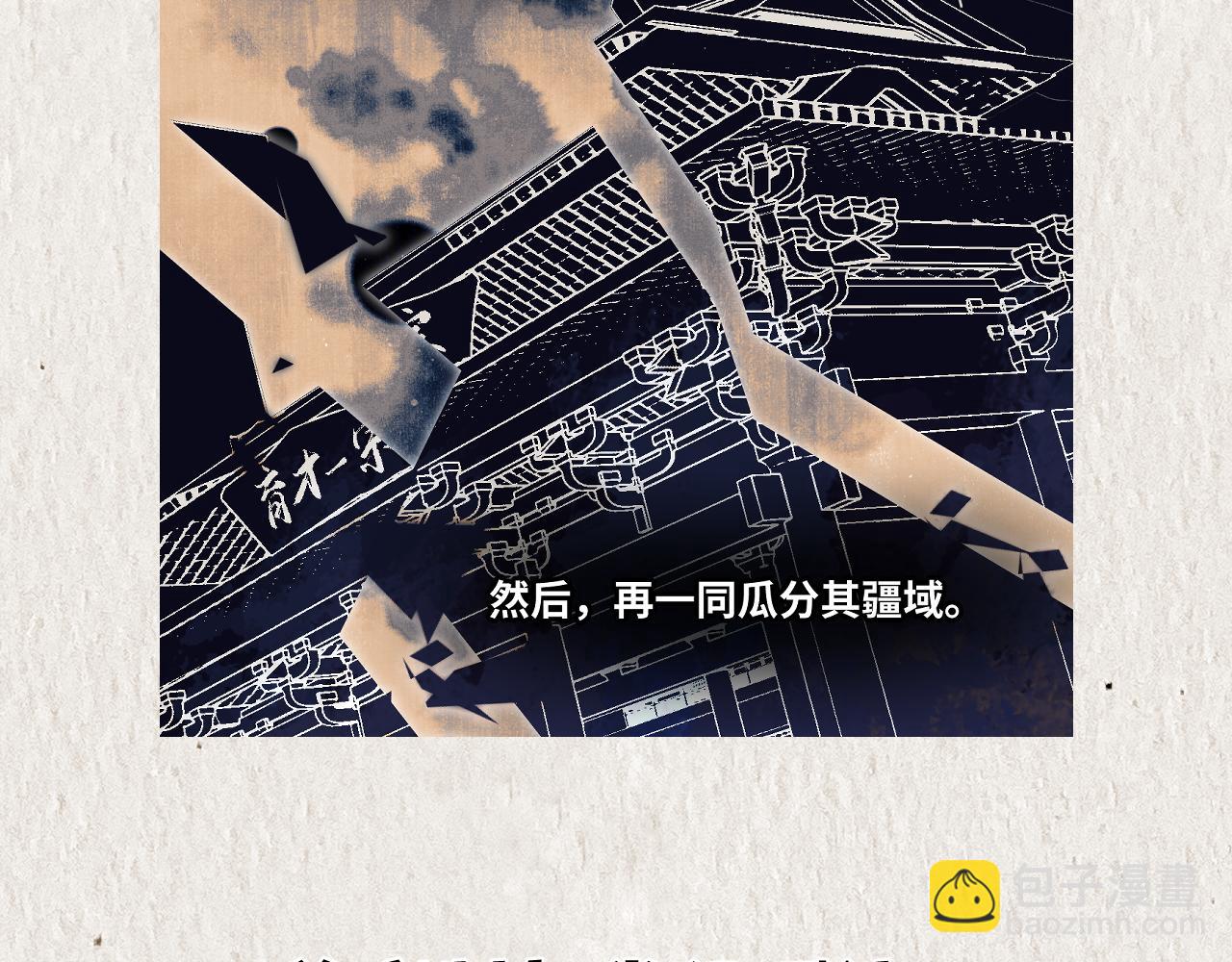鸿蒙百科 宗门与首席-第79话