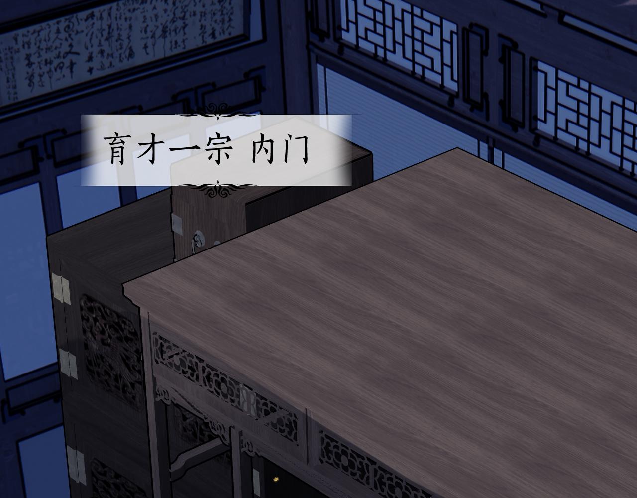 第69话 死生转陀(1/4)-第89话
