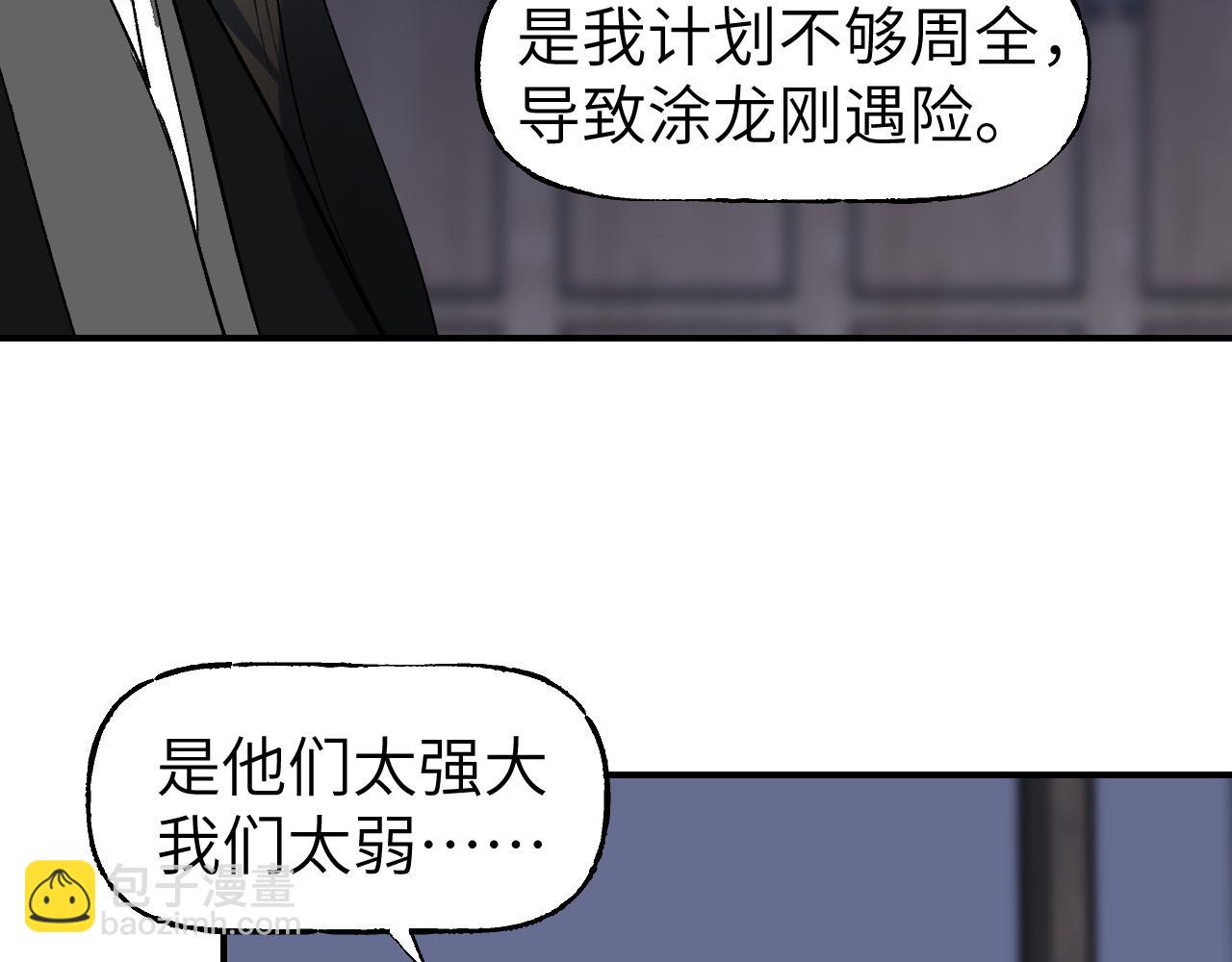 第69话 死生转陀(1/4)-第89话