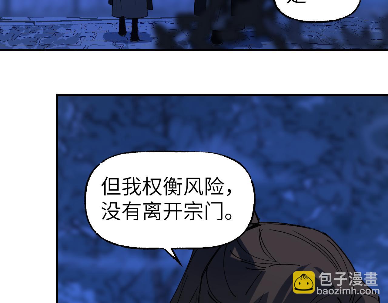 第69话 死生转陀(1/4)-第89话