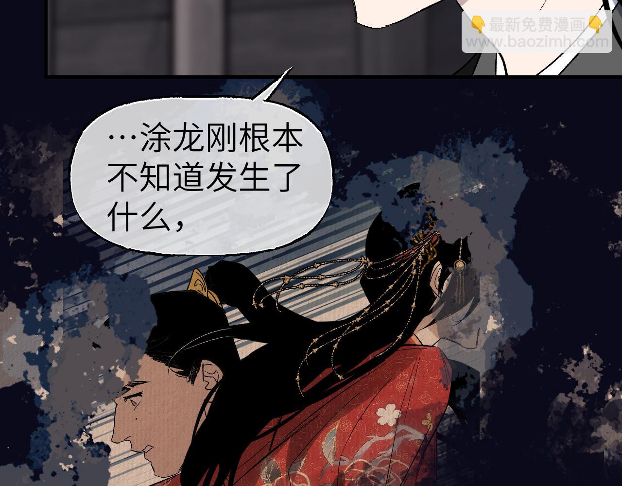 第69话 死生转陀(1/4)-第89话