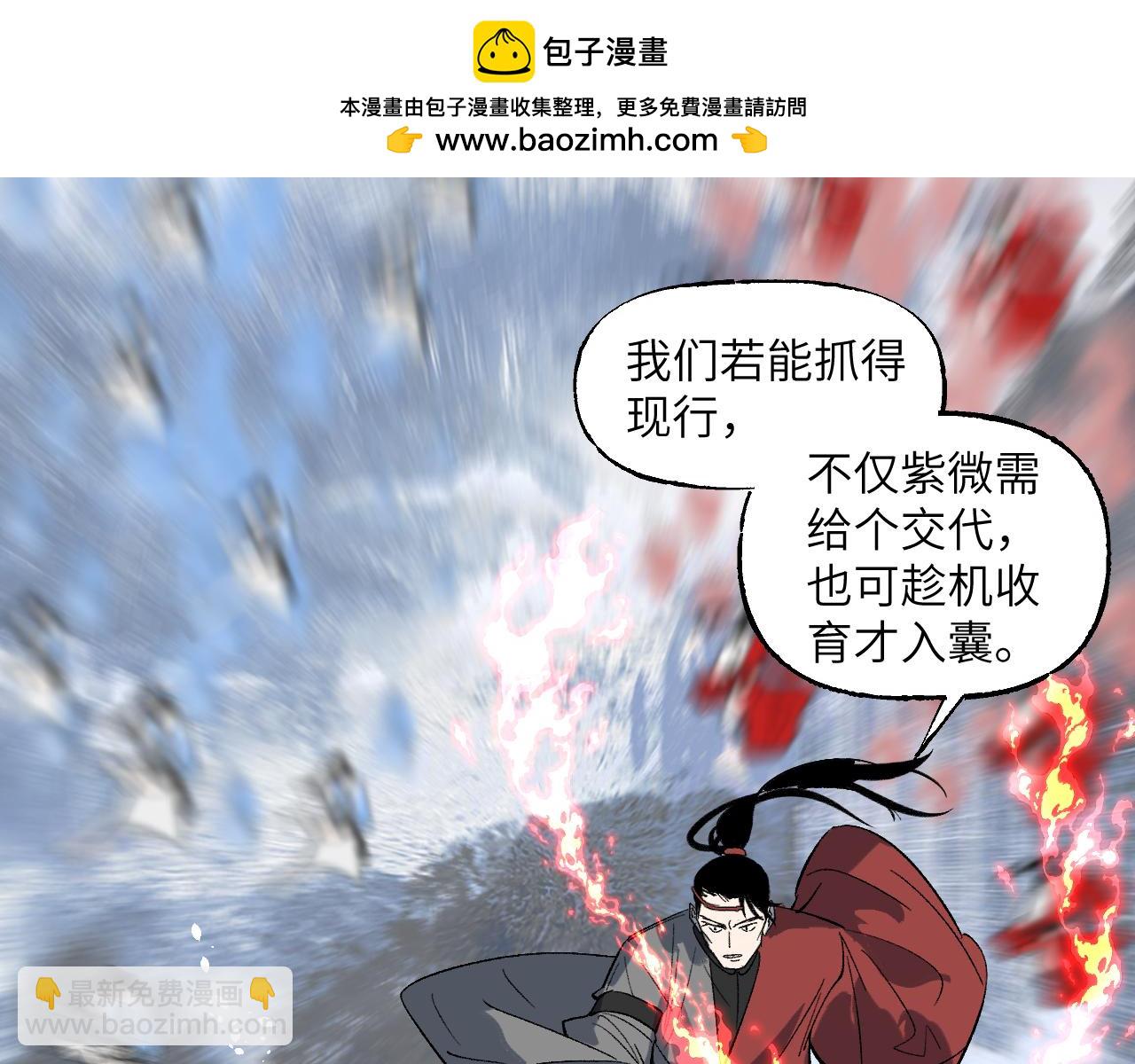 第71话 一念之间(1/4)-第91话